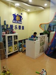-爱乐婴童水育早教中心·儿童游泳中心(田园商业广场店)