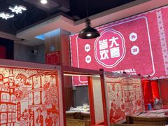 -幸运牛汕头小黄牛牛肉火锅(梅林店)