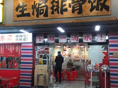 -余美娟生焗排骨饭(湖滨路店)