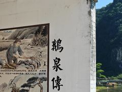 -靖西鹅泉风景区