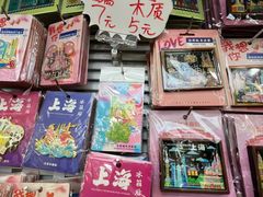-上海城隍庙福佑门小商品批发市场