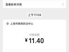 -上海市眼病防治中心(康定路院区)