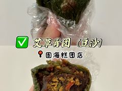 -固海糕团店