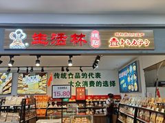 -利群商厦(台东店)