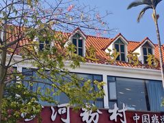 -盆满钵满·国家非遗传承(云台店)