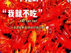 -忆口香龙虾(珠海夏湾老店)