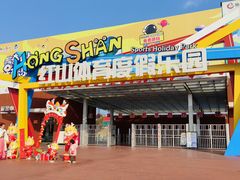 -红山体育乐园