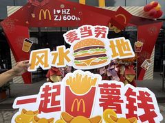 -杭州平安悦坊 PAFC LIVING