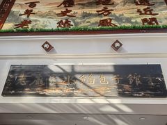 -老庞家水馅包子馆