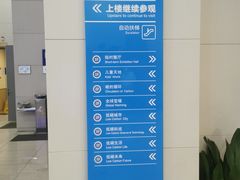 -中国杭州低碳科技馆