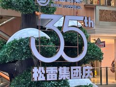 -松雷商业(南岗店)