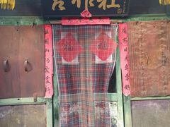 -水峪民俗村