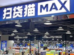 -万科城市广场(厚街店)