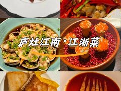 -庐灶江南·江南菜·四合院Bistro(东直门雍和宫·原华侨宾馆店)