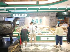 -老鼎丰(靖宇街总店)