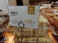 -糕大师•手作鲜糕点(芦庄店)