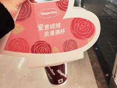 -哈根达斯(卓展店)