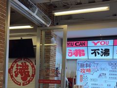 -生活如沸·顺德水牛奶火锅(大学路店)