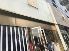 门面-奈雪的茶(赛格店)