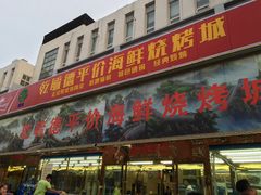 门面-天津乾毓德饭庄·清真传统炒菜·海鲜烧烤(咸阳路店)