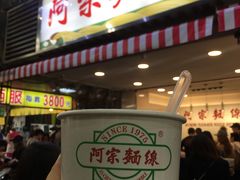 阿宗面线-阿宗面线(西门町店)