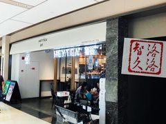 门面-喜茶(上海兴业太古汇店)