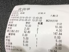 账单-江边城外烤全鱼(龙德广场店)