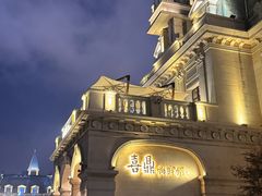 -喜鼎海胆水饺(东港店)