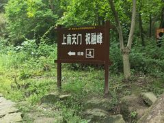 -南岳衡山风景名胜区