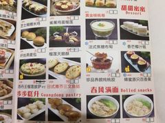 菜单-君德澜酒家·创意粤菜(金山谷店)