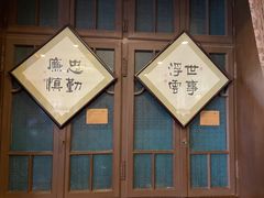 -张学良故居