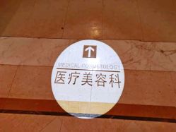 -安琪儿妇产医院·医养月子中心