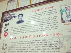 -牛庄高晓山风味馅饼城(海城店)