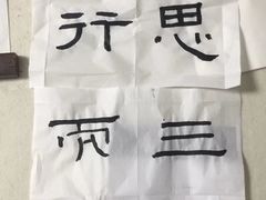 -汉翔书法丨书法·美术·硬笔·国画(望京校区)