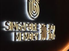 -狮拾久·现代新加坡料理(福田COCO Park店)