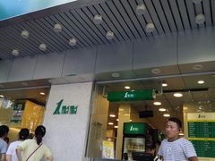 门面-1点点(新会店)