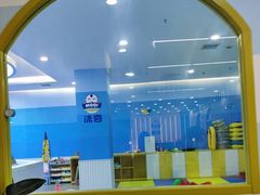 -沫奇水育游泳拓展中心(世茂国际广场店)