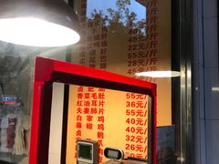 -王浩儿纪六孃甜皮鸭(凌云大厦店)