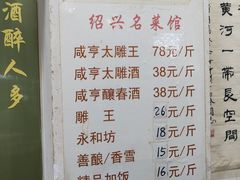 -绍兴名菜馆(可乐路店)