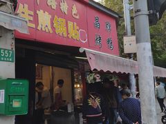 门面-晶牌烤鸭(延吉东路557弄小区店)