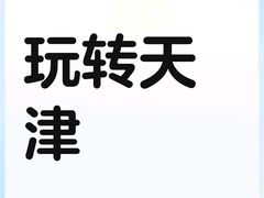-东方之珠洗浴休闲广场(大港店)