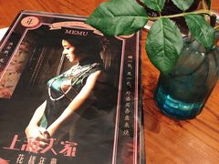 -上海人家花樣年华(中山公园店)