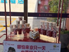-大鸭梨烤鸭(石佛营店)