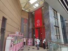 -寻味顺德·珍之宝酒楼(银钻店)