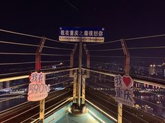 -重庆WFC观景台
