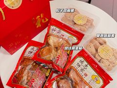 -诚志饼家·小凤饼非遗传承(中山六路店)
