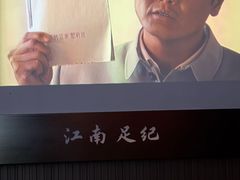 -江南足纪·影院足道·轻奢SPA(红山6979店)