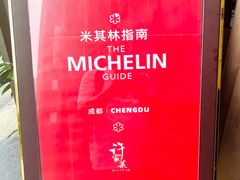 -许家菜(望江店)