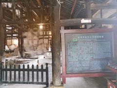 -燊海井
