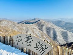 -翠云山银河滑雪场